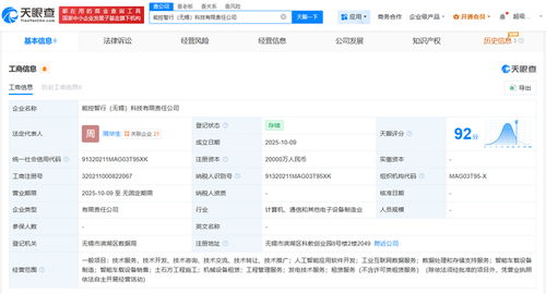 踏歌智行攜手合作伙伴在無錫成立科技新公司，聚焦數據處理與存儲服務